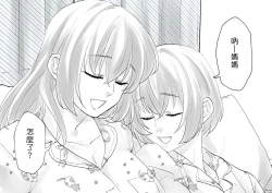 Page 86 of Netafuri Mama | 裝睡的媽媽