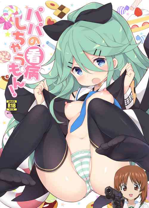 Download Papa no Kanbyou shichau mon!