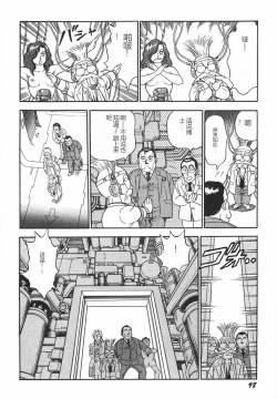 Page 104 of Superoid Ai I Chijoku Dorei Hen