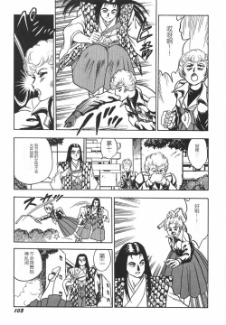 Page 109 of Superoid Ai I Chijoku Dorei Hen
