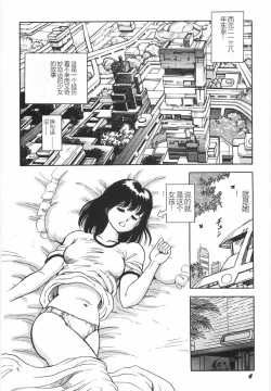 Page 10 of Superoid Ai I Chijoku Dorei Hen