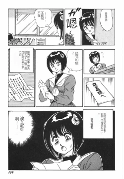 Page 115 of Superoid Ai I Chijoku Dorei Hen