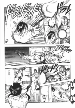 Page 138 of Superoid Ai I Chijoku Dorei Hen