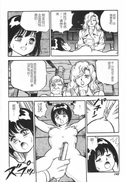 Page 154 of Superoid Ai I Chijoku Dorei Hen