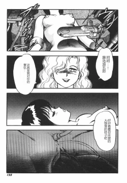 Page 161 of Superoid Ai I Chijoku Dorei Hen