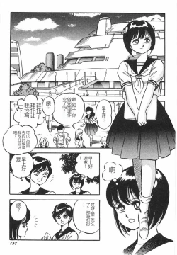 Page 163 of Superoid Ai I Chijoku Dorei Hen