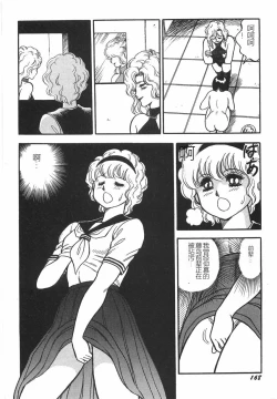 Page 174 of Superoid Ai I Chijoku Dorei Hen