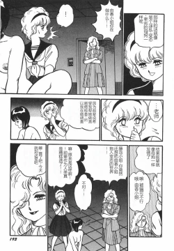 Page 199 of Superoid Ai I Chijoku Dorei Hen