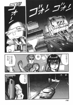 Page 204 of Superoid Ai I Chijoku Dorei Hen