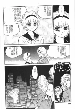 Page 234 of Superoid Ai I Chijoku Dorei Hen