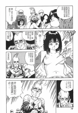 Page 24 of Superoid Ai I Chijoku Dorei Hen