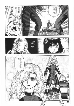 Page 26 of Superoid Ai I Chijoku Dorei Hen