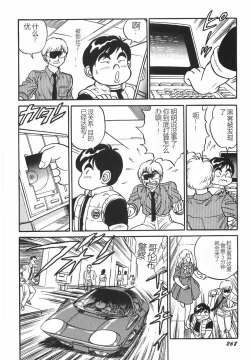 Page 274 of Superoid Ai I Chijoku Dorei Hen