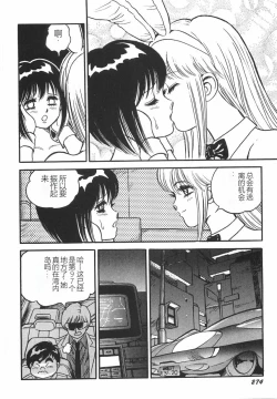 Page 280 of Superoid Ai I Chijoku Dorei Hen