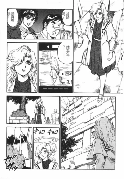 Page 287 of Superoid Ai I Chijoku Dorei Hen