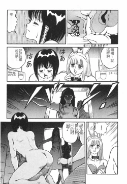 Page 291 of Superoid Ai I Chijoku Dorei Hen