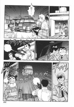 Page 337 of Superoid Ai I Chijoku Dorei Hen