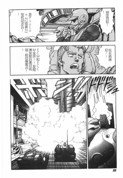 Page 38 of Superoid Ai I Chijoku Dorei Hen