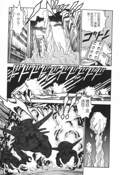 Page 39 of Superoid Ai I Chijoku Dorei Hen