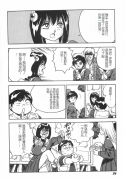 Page 42 of Superoid Ai I Chijoku Dorei Hen