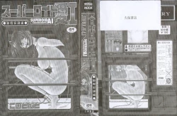 Page 6 of Superoid Ai I Chijoku Dorei Hen