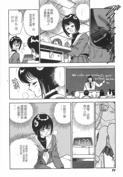 Page 92 of Superoid Ai I Chijoku Dorei Hen