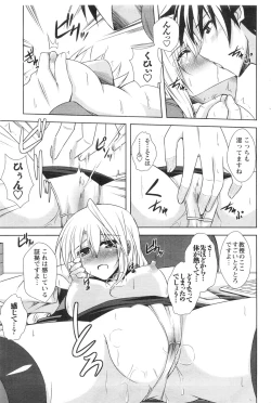 Page 160 of COMIC Men's Young Special IKAZUCHI Vol. 13