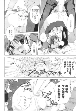Page 185 of COMIC Men's Young Special IKAZUCHI Vol. 13