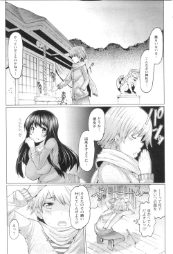 Page 76 of COMIC Men's Young Special IKAZUCHI Vol. 13