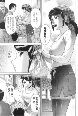 Page 98 of COMIC Men's Young Special IKAZUCHI Vol. 13