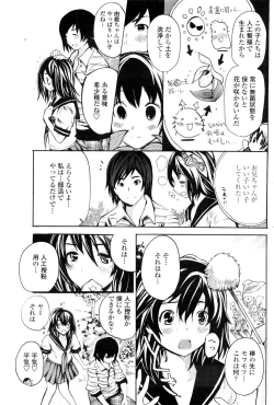 Page 135 of COMIC Penguin Club Sanzokuban 2010-01