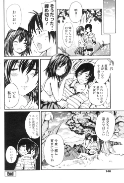 Page 148 of COMIC Penguin Club Sanzokuban 2010-01
