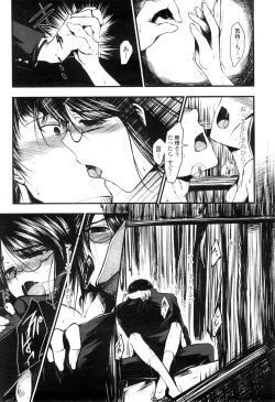 Page 174 of COMIC Penguin Club Sanzokuban 2010-01