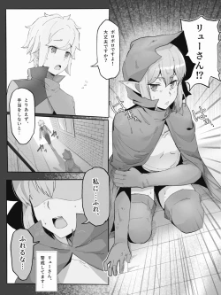Page 4 of Bell Ryuu Ecchi na Manga