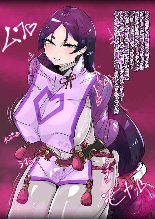 Download Yorimitsu Mafia-ka NTR