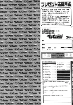 Page 233 of COMIC Penguin Club Sanzokuban 2010-02