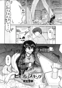 Page 33 of COMIC Penguin Club Sanzokuban 2010-02