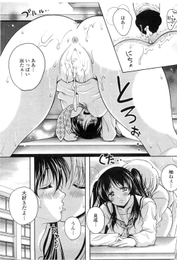 Page 80 of COMIC Penguin Club Sanzokuban 2010-02