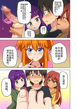 Page 182 of Mitari no Sono Ep. 93- | 魅足之园 （93话起）更新到143话