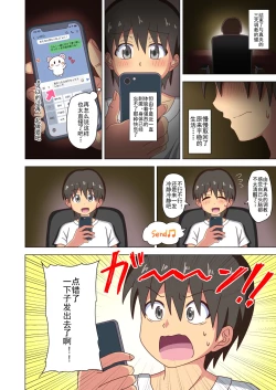 Page 59 of Mitari no Sono Ep. 93- | 魅足之园 （93话起）更新到143话