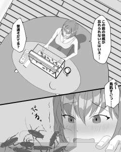 Page 15 of Gokiburi furo
