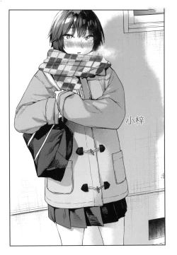 Page 194 of Sakuseikei Kanojo | 榨精系女孩