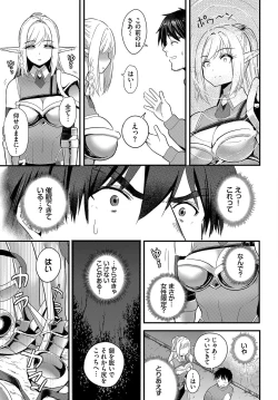 Page 15 of Denma Ippon de Isekai Harem Ch. 5