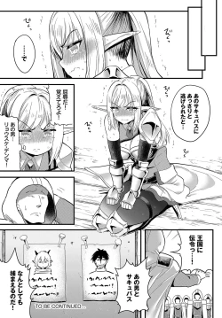 Page 22 of Denma Ippon de Isekai Harem Ch. 5