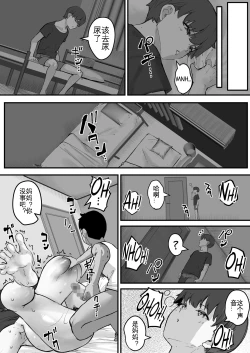Page 30 of Netorare KaaKaa-san ga Aitsu no Nikubenki ni Natta Hi | 我的妈妈变成那家伙的肉便器的那一天...