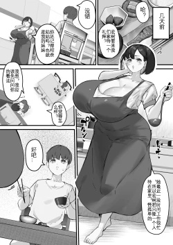 Page 4 of Netorare KaaKaa-san ga Aitsu no Nikubenki ni Natta Hi | 我的妈妈变成那家伙的肉便器的那一天...