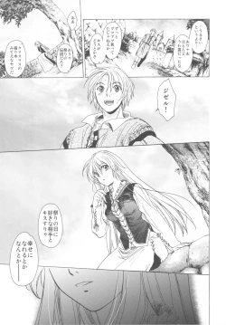 Page 55 of Saint Foire Festival