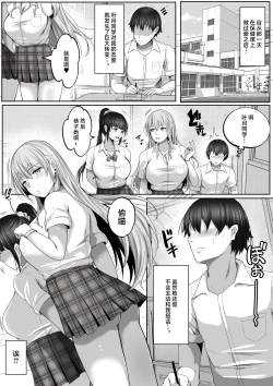 Page 32 of Kozukuri Jisshi Kamoku. Zetsurin no Boku o Yasashiku Fudeoroshi shite kureru Class no Ninki Gal