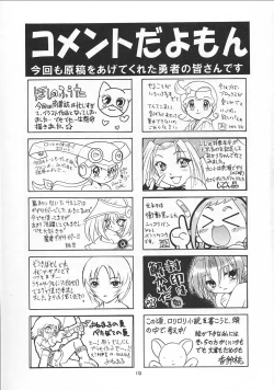 Page 112 of Eru Eru 17