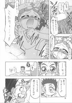 Page 69 of Eru Eru 17